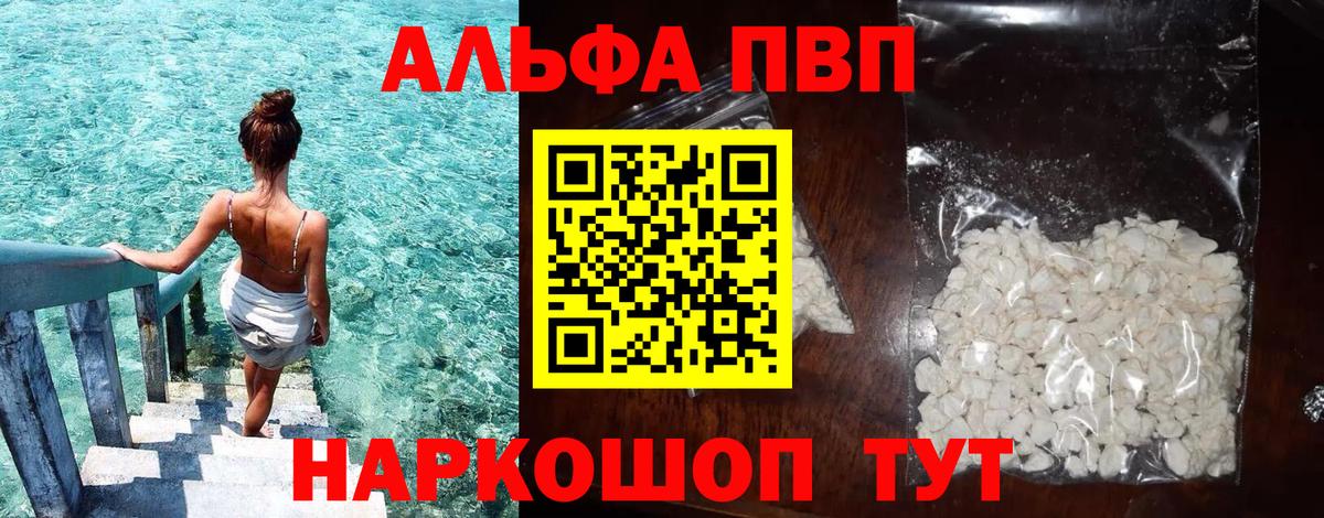 как найти закладки  Alfa_PVP Crystall  Alfa_PVP  Вход с VPN  A PVP СК КРИС  Моздок  А ПВП СК 