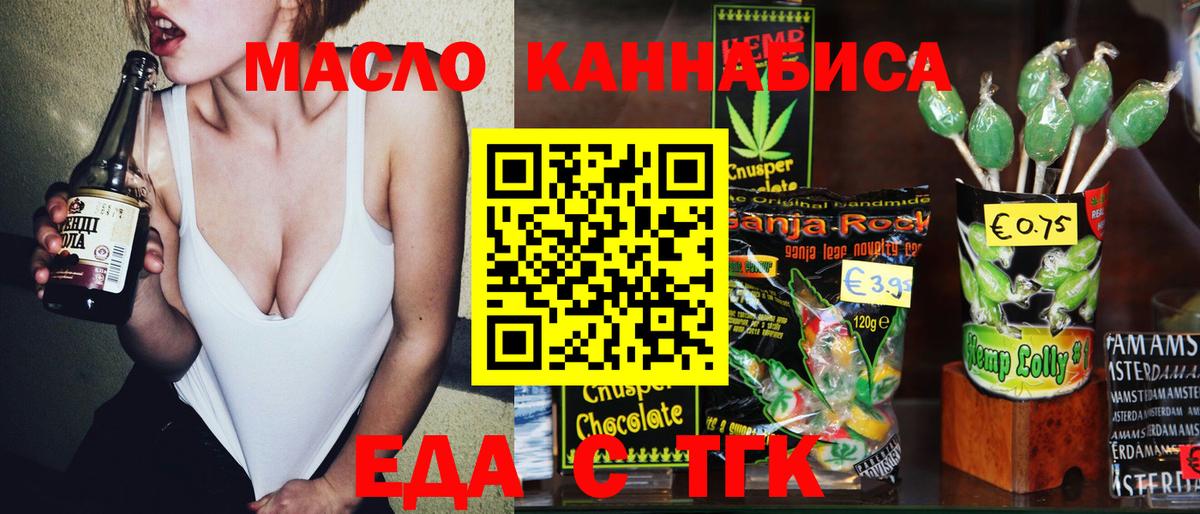Моздок  Cannafood конопля  Вход с VPN 