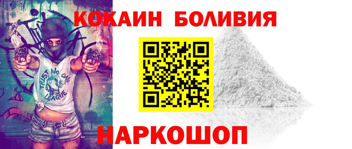 COCAIN  Вход с VPN  Моздок  Cocaine Columbia 