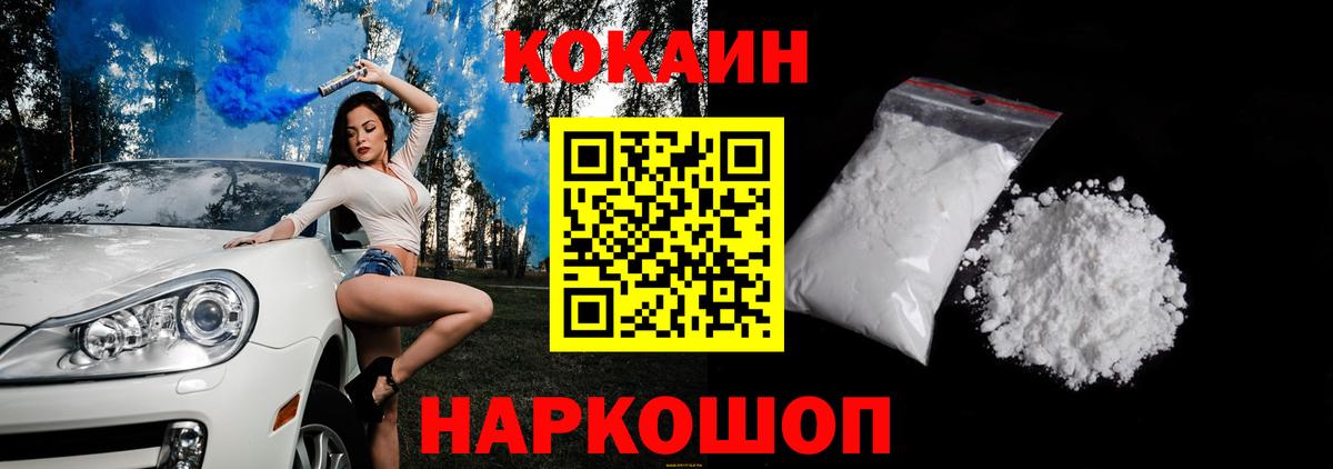 КОКАИН Columbia Моздок