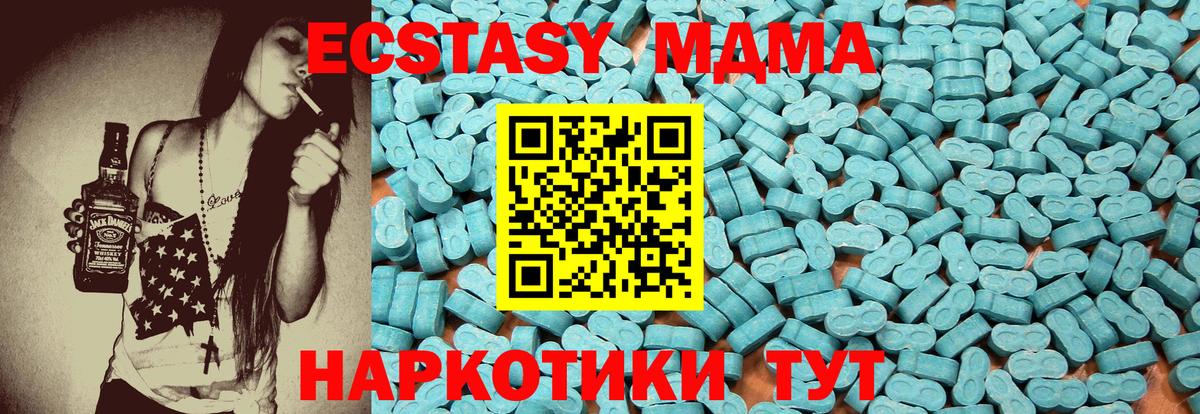 Моздок  Экстази Punisher  Ecstasy  Вход с VPN 