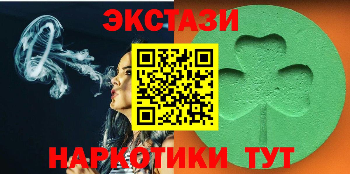 Экстази VHQ Моздок