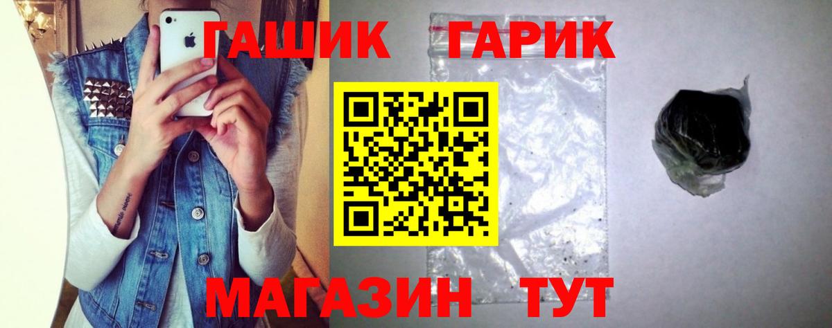 ГАШ Изолятор  Гашиш VHQ  Вход с VPN  Моздок 