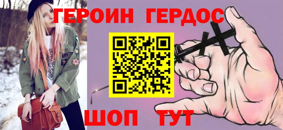 ГЕРОИН VHQ Моздок