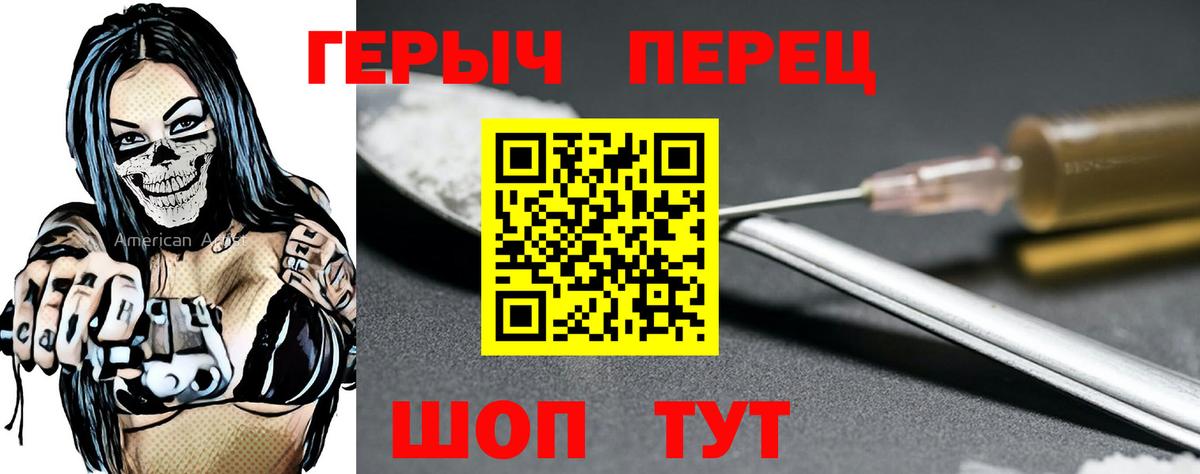 Моздок  ГЕРОИН герыч  Героин  Вход с VPN 