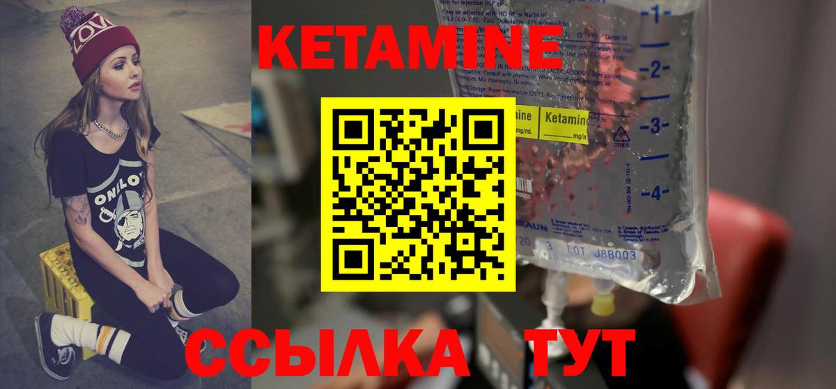 КЕТАМИН ketamine Моздок