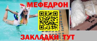мефедрон VHQ Славгород