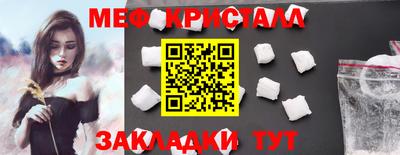 мефедрон VHQ Славгород