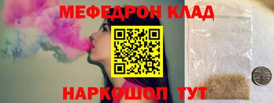 мефедрон VHQ Славгород