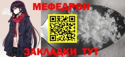 меф Славянск-на-Кубани