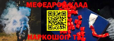 мефедрон VHQ Славгород