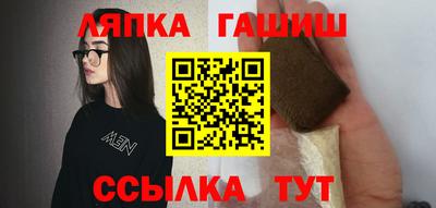 гашиш Сланцы