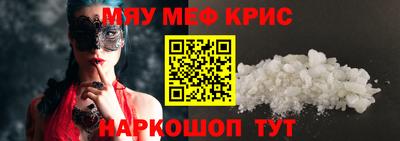 меф Славянск-на-Кубани