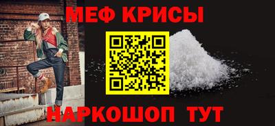 меф Славянск-на-Кубани