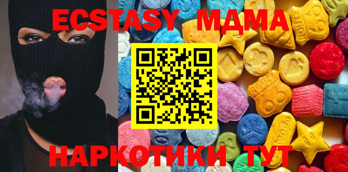 MDMA crystal Моздок
