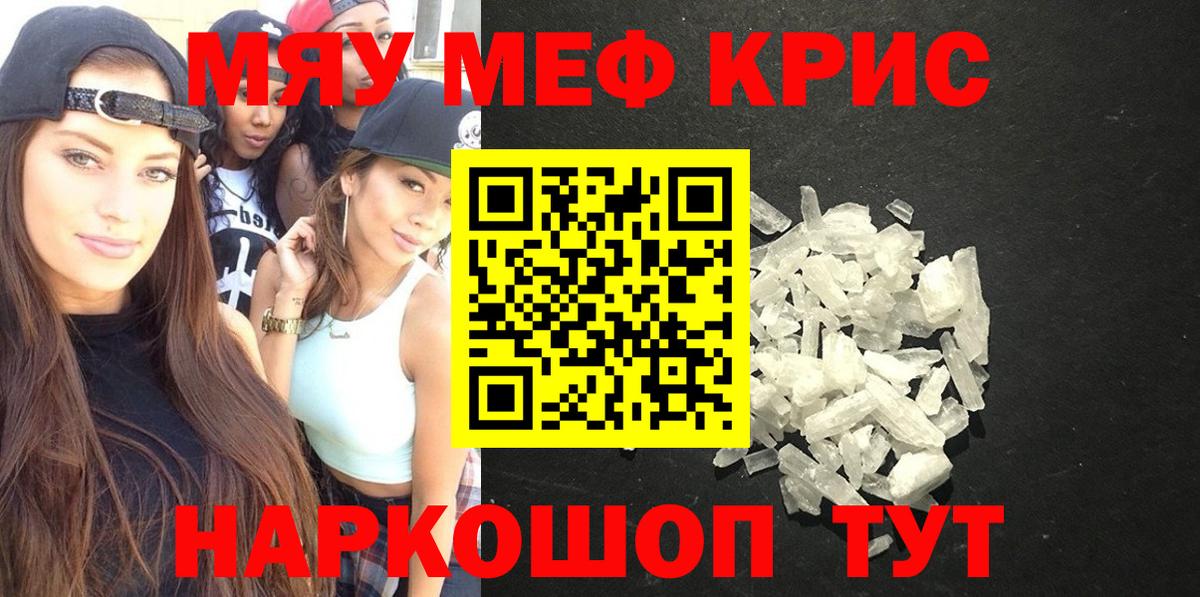 Моздок  Мефедрон  Вход с VPN  Меф мяу мяу 