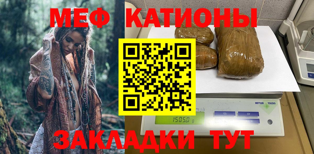 Меф мяу мяу кристаллы Моздок