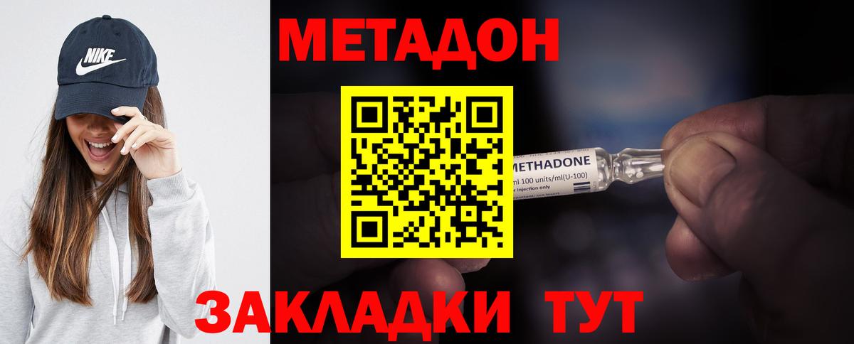 МЕТАДОН methadone  Метадон белоснежный  Моздок  Вход с VPN 