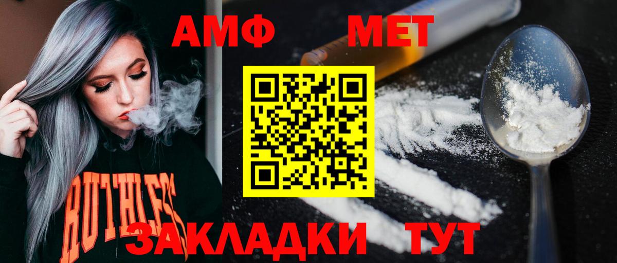 Метамфетамин Methamphetamine Моздок