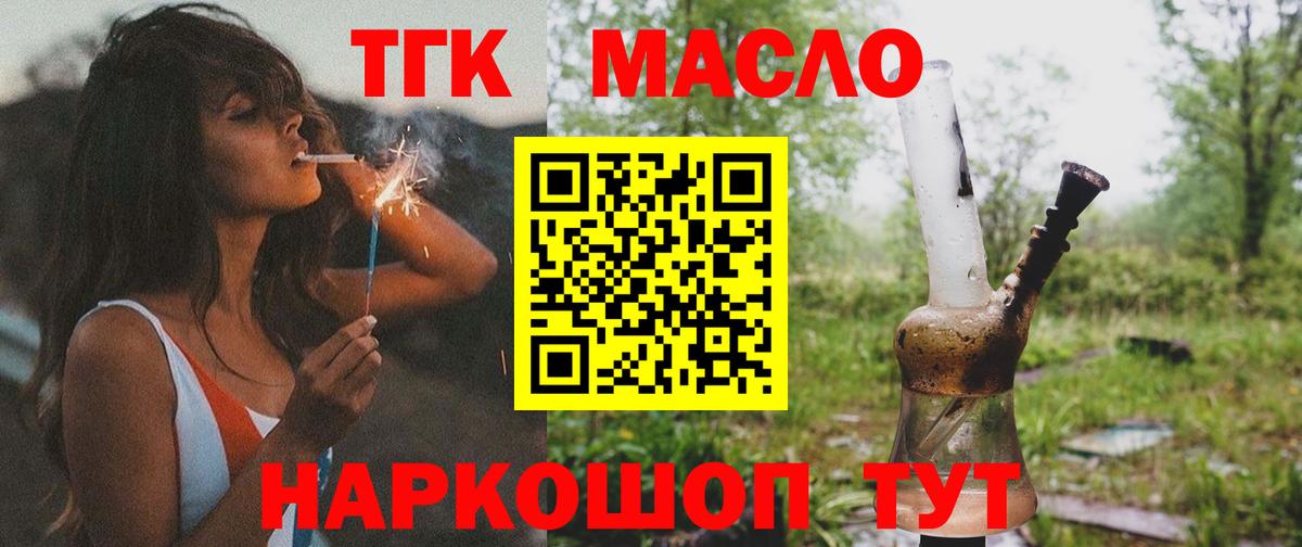 ТГК вейп с тгк Моздок