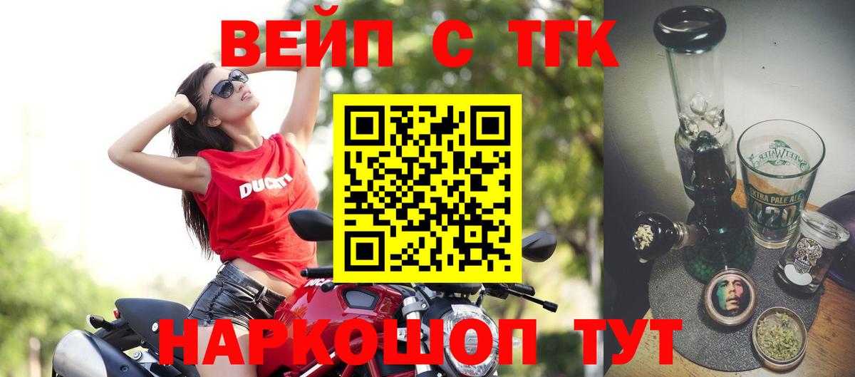 Дистиллят ТГК жижа  Вход с VPN  Моздок  ТГК Wax 